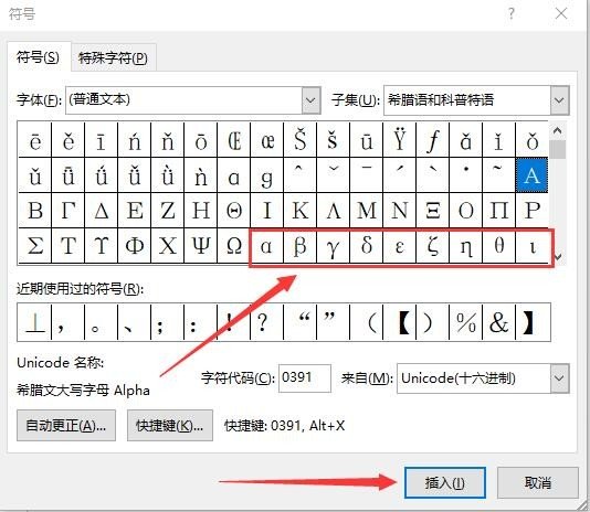 word中如何打出α、β、γ符号？