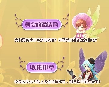 小花仙的古灵之叶怎么获得？