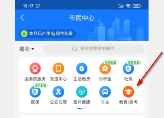 用身份证号查往年高考成绩