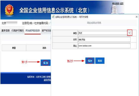 个体营业执照年检