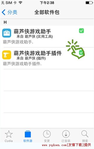 葫芦侠修改器苹果版怎么下载