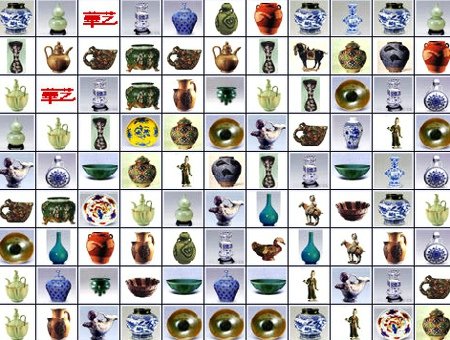 瓷器连连看的介绍