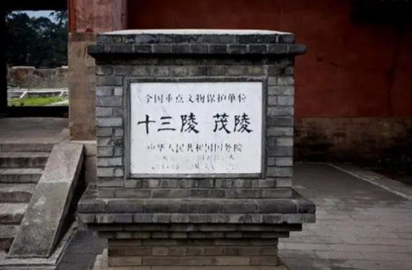 十三陵有几座陵墓，都是什么陵墓？