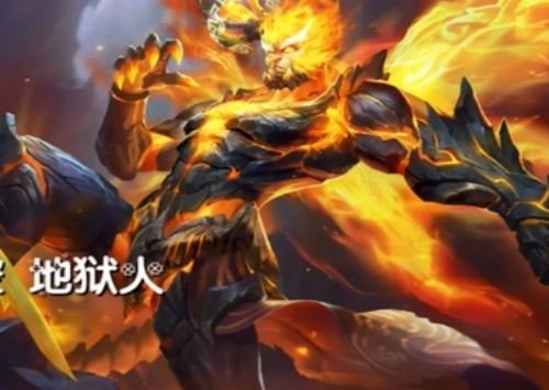 火焰孙悟空怎么画