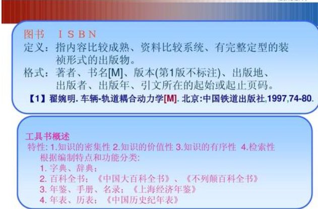 参考文献中的M、 J指的都是什么？
