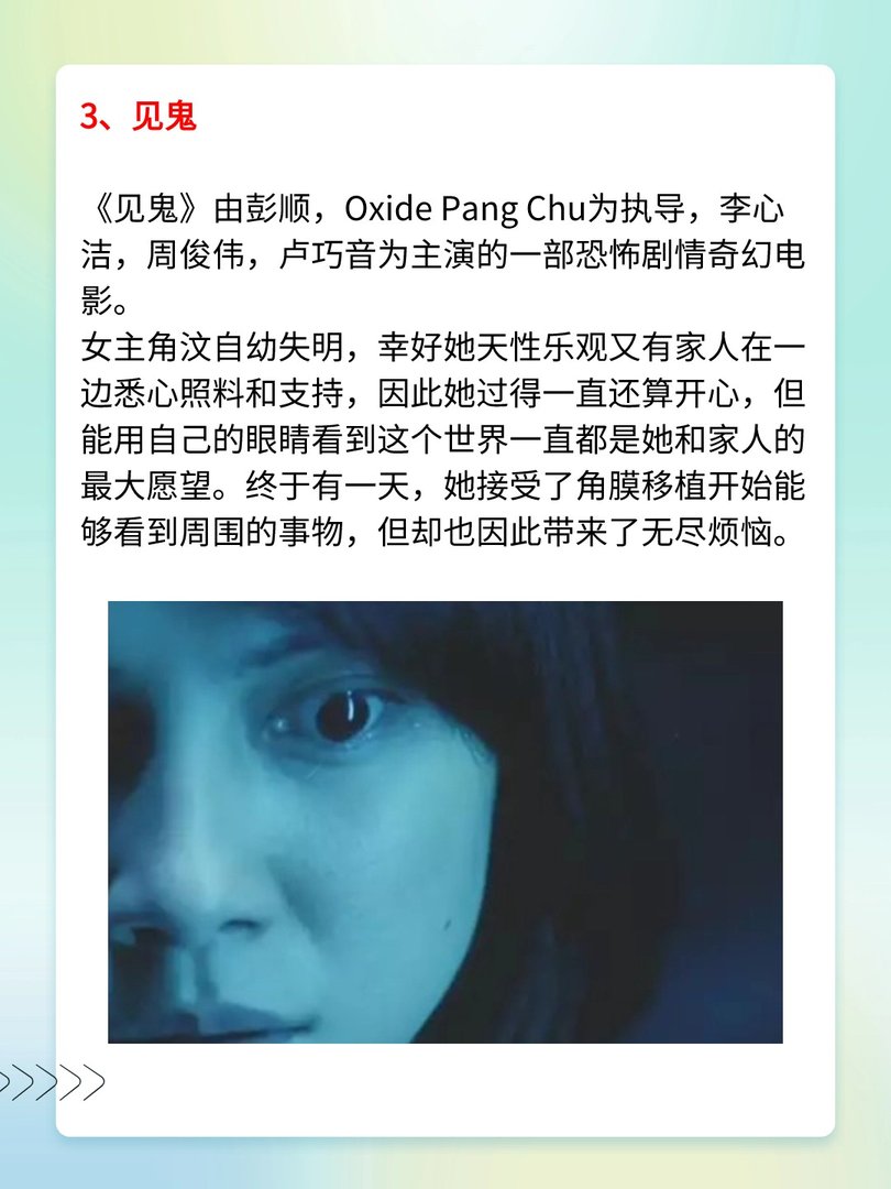 国产鬼片排名前十的电影