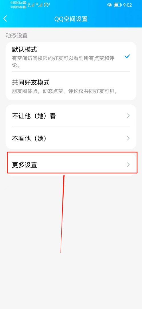 qq空间怎么设置成私密的