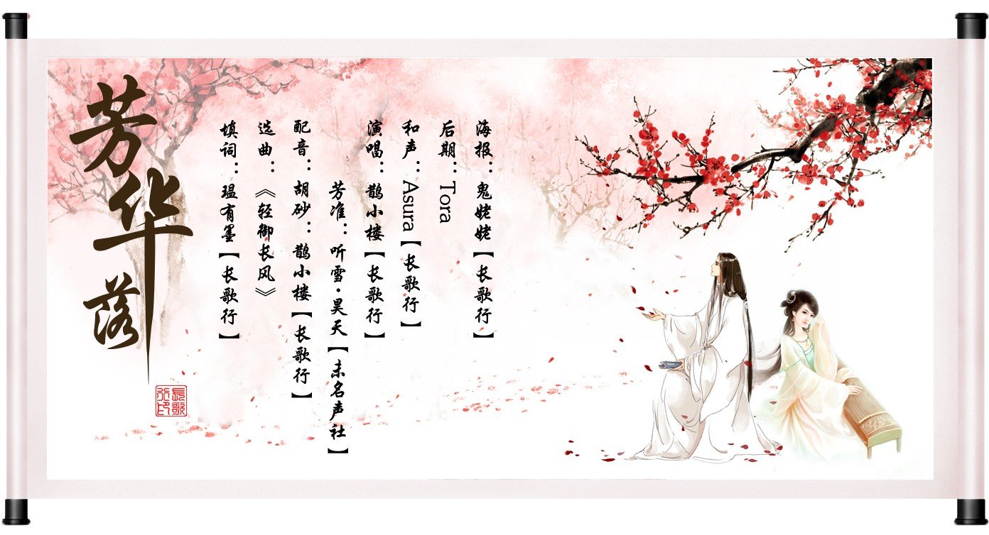 梦落芳华的大结局是怎样的?