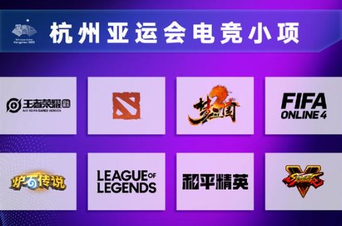 2023杭州电竞比赛日程