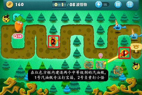 保卫萝卜extreme挑战怎么过