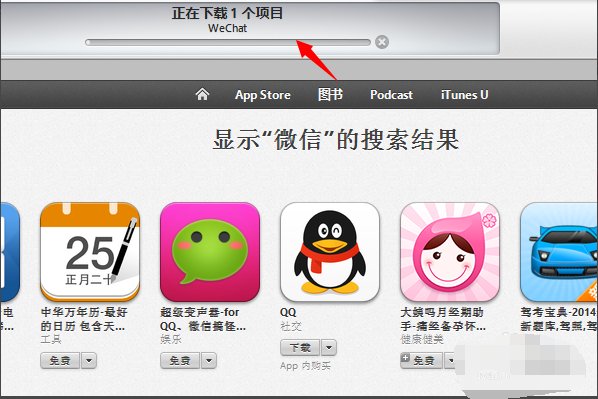 怎样在ipad上安装微信？