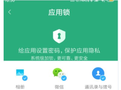 如何为相册设置密码？