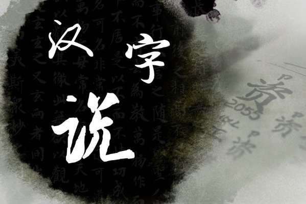 襟飘带舞是什么意思？