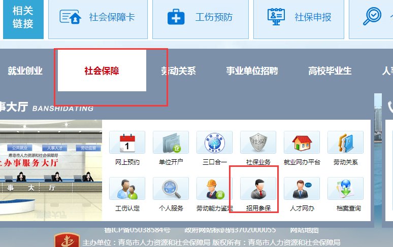 单位办理社保，登入http://www.12333sh.gov.cn却找不到用户登录区