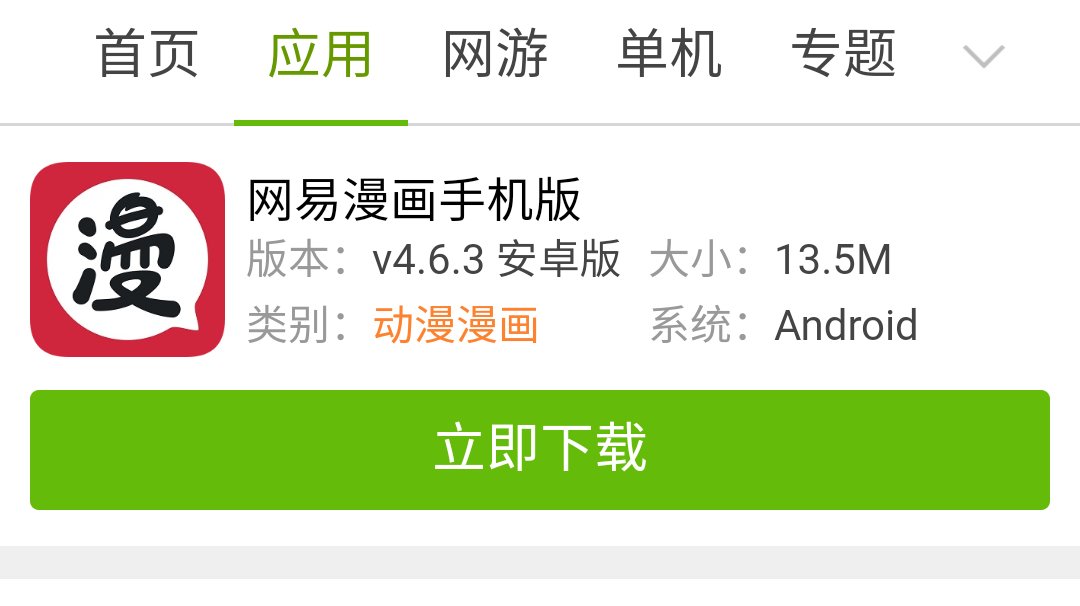 《老板那里是xl动漫》在哪个平台观看?