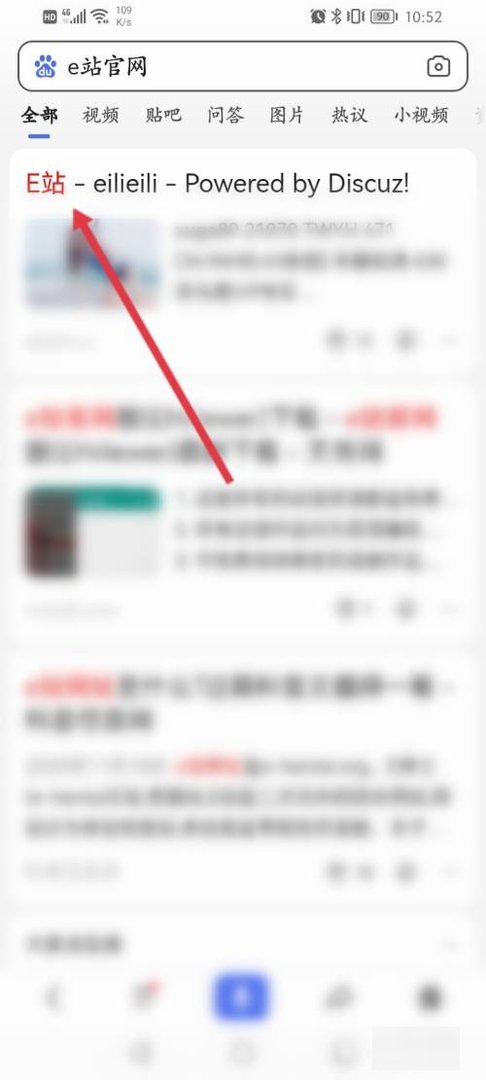 e站的网址怎么找？