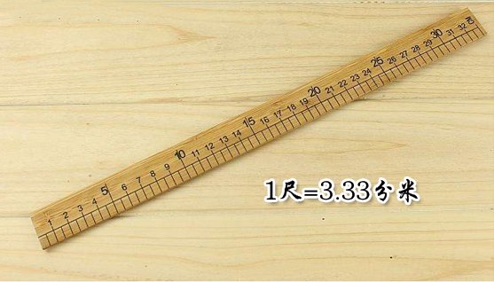 2尺4是多少厘米？