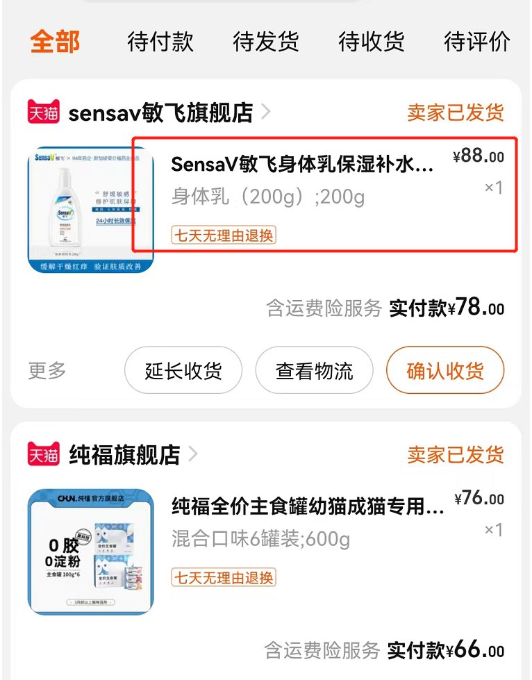 怎么找我的订单
