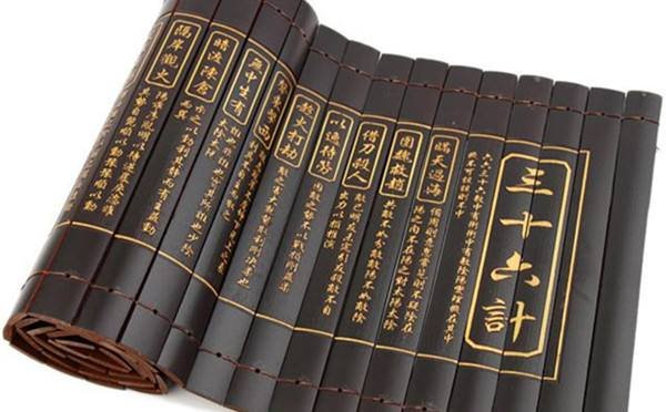 《三十六计》中有哪些计谋？