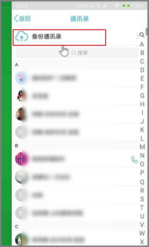 ic.qq.com管理云端通讯录怎么恢复