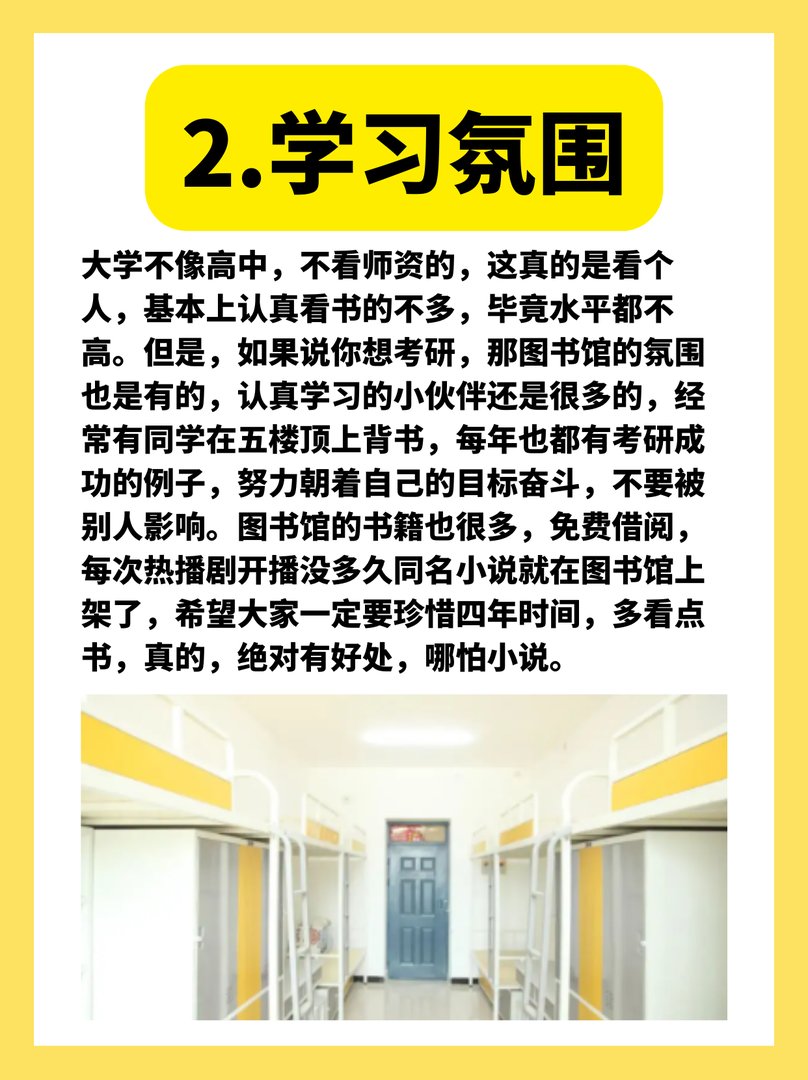 河南财经学院怎么样？