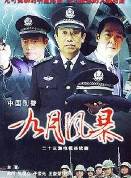 混在北京的演职员表