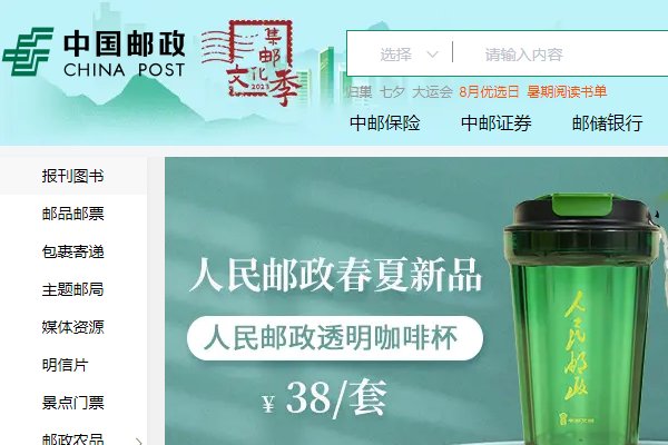 邮政编码怎么查