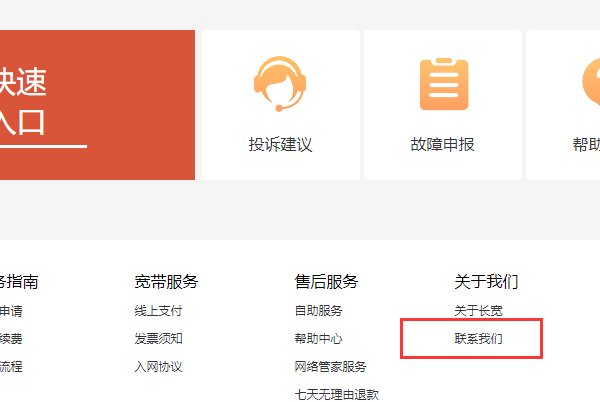 太原长城宽带客服电话是多少？