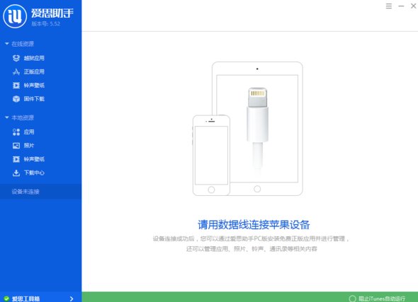 ipad怎么降级到ios10.3.3系统