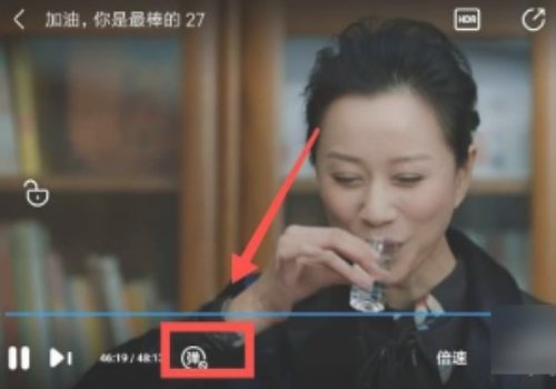 优酷怎么开弹幕