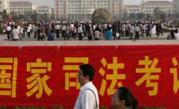 参加国家司法考试的条件有哪些？