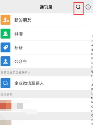 微信怎么添加自己为好友