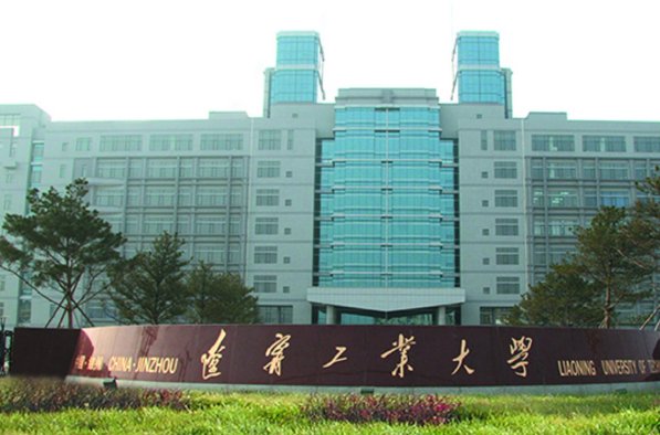 辽宁工业大学专升本分数线2023