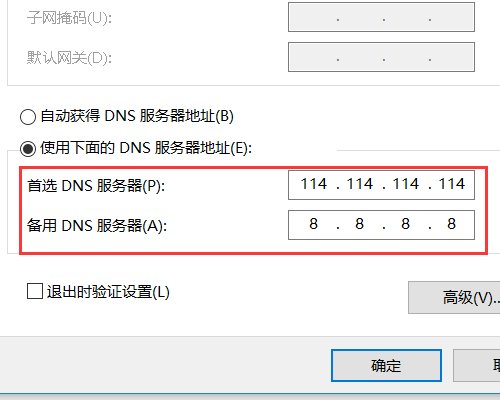 电信dns是多少？
