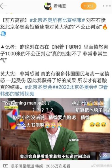 刘在石中文站为什么关了?