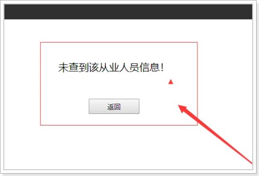 叉车证在哪里查询