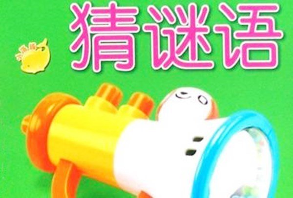 带枪的人(打一中国城市名)是什么？