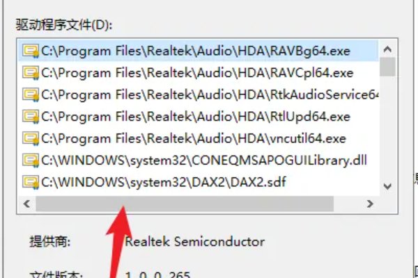 声卡驱动在哪里打开