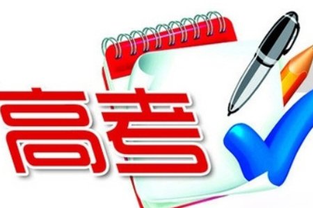 山东二本分数线是多少?