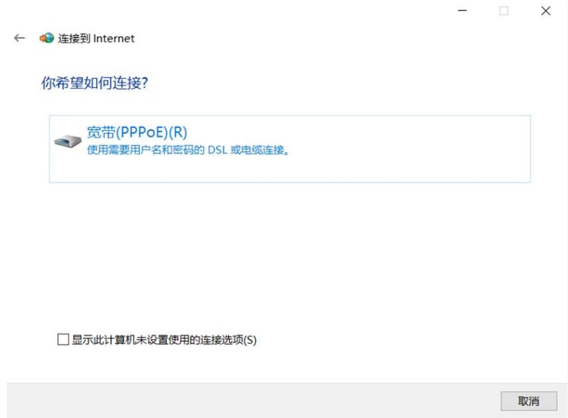 怎样在电脑上创建宽带连接？