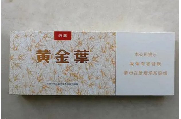 黄金叶天叶和大天叶有什么不同？