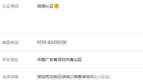 怎样认证公共微信号呢！？