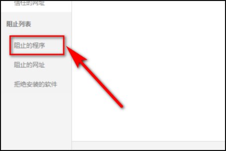 360软件管家无法运行？