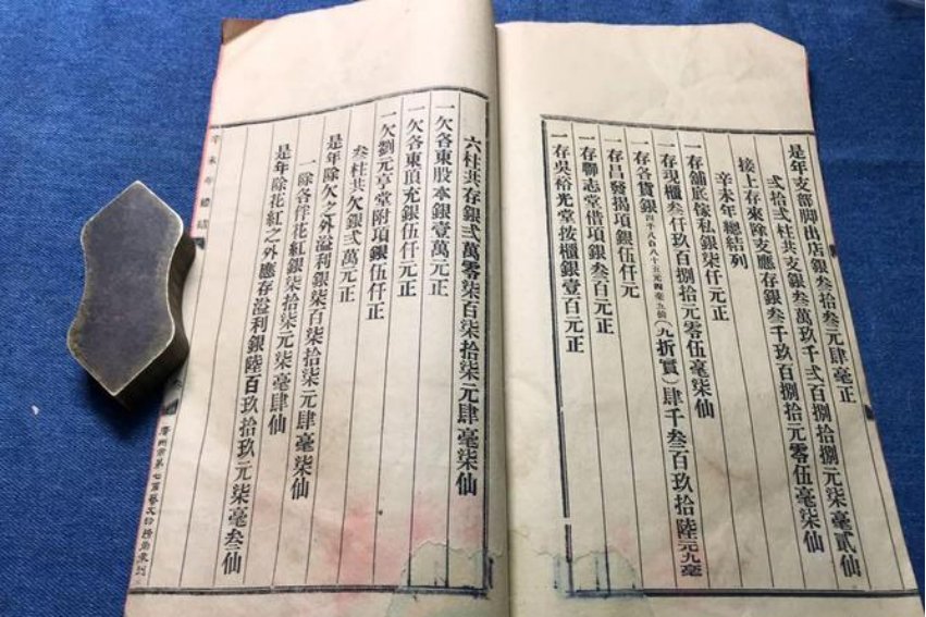 以人为鉴,以史为鉴中的鉴指的是