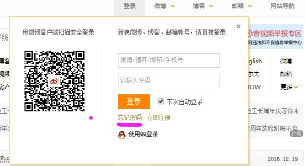 如何修改我新浪账户的密码