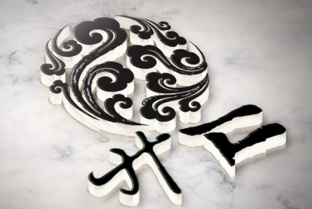 廾匸的另一个情侣名是什么？