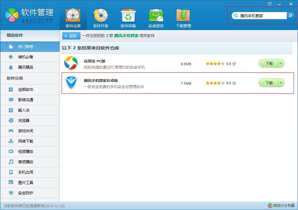 手机游戏 绝色暗战 摩托mt620 可以玩么。。。下载下来，怎么安装不了