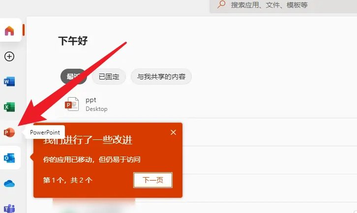 怎么在电脑上找PPT模板？