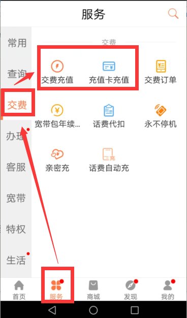 联通充值打什么电话号码