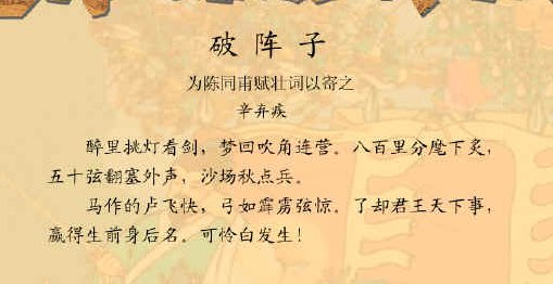 赢得生前身后名全诗